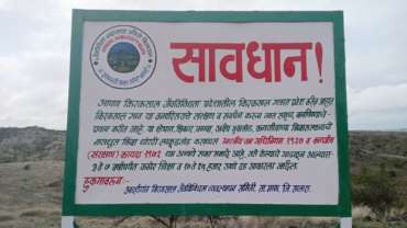 किरकसाल होणार जैवविविधता वारसा स्थळ? Kiraksal Biodiversity Heritage Site