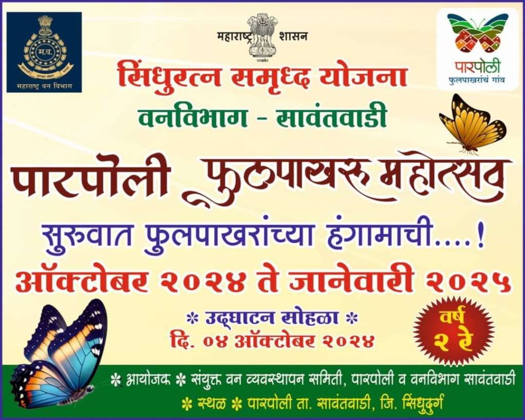 wildlife week butterfly festival parpoli