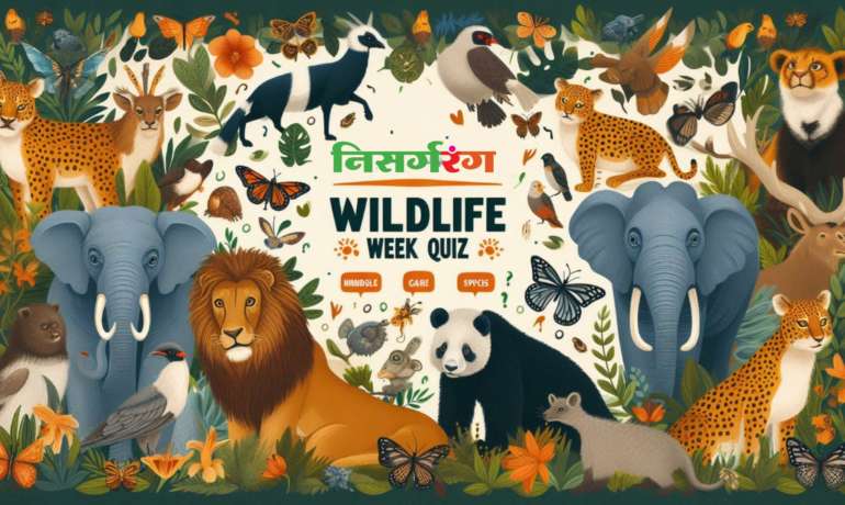 निसर्गरंग वन्यजीव सप्ताह प्रश्नमंजूषा NisargaRanga Wildlife Week Quiz